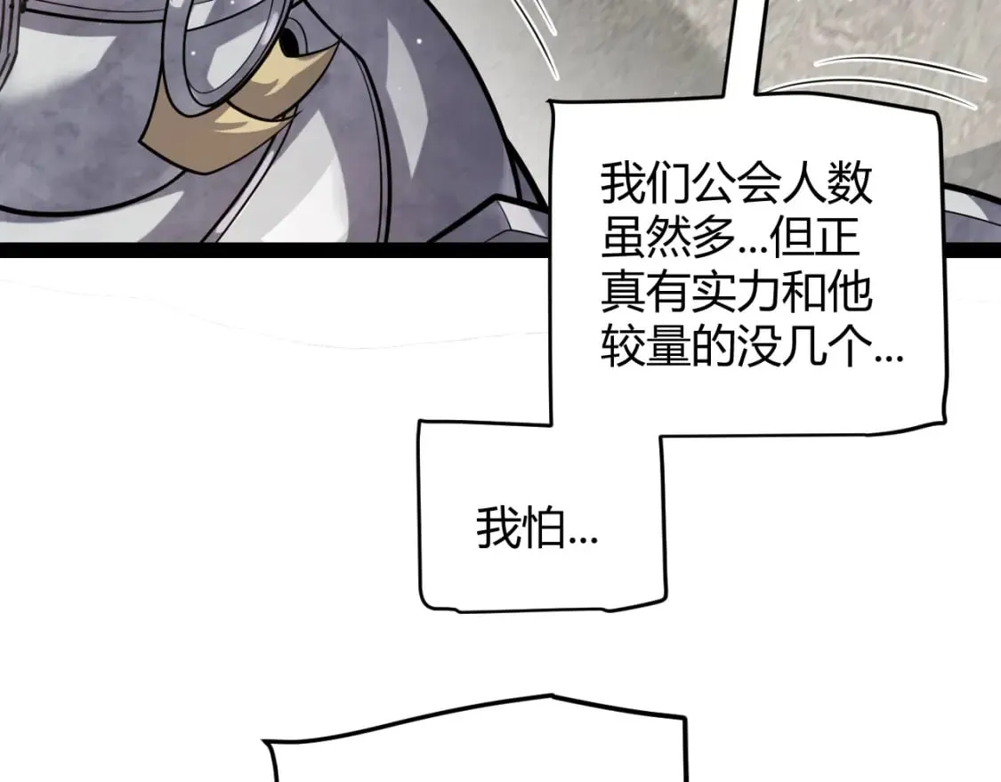 第208话 最夸张的直播！ 第70页