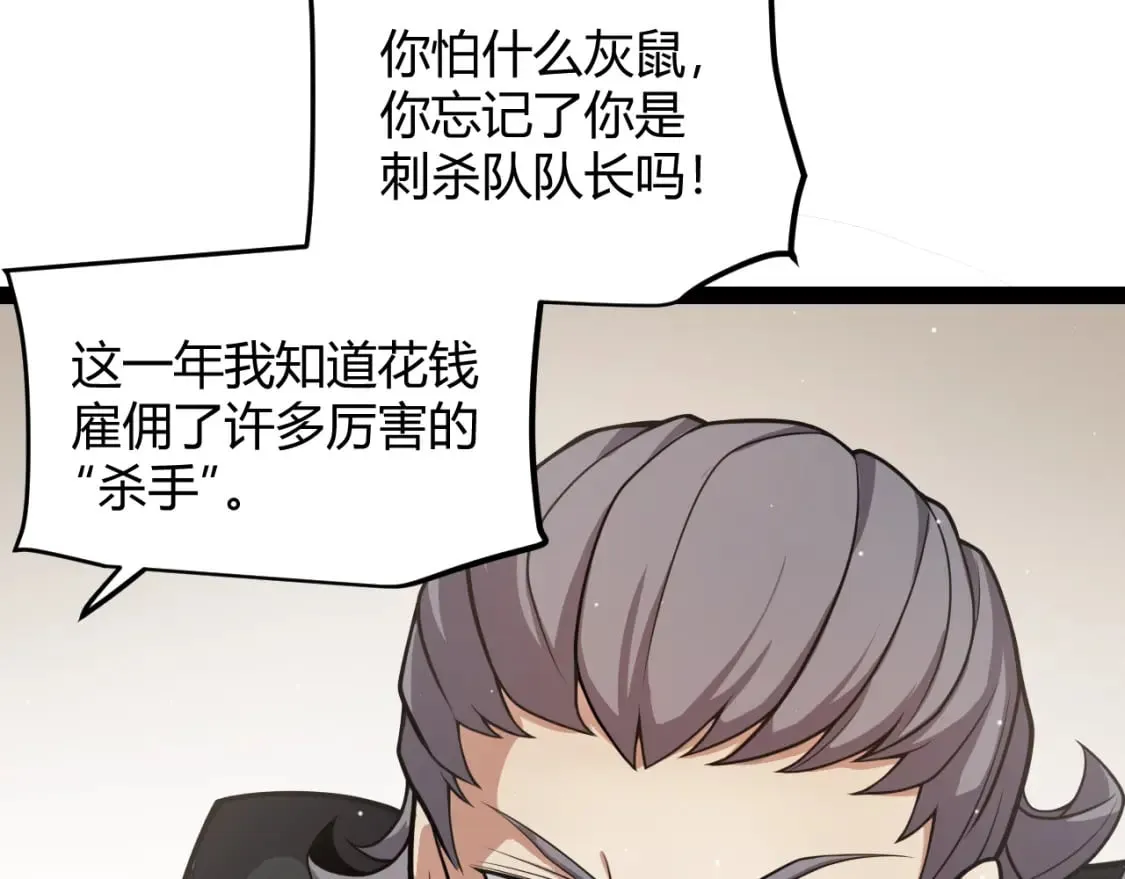 第208话 最夸张的直播！ 第71页