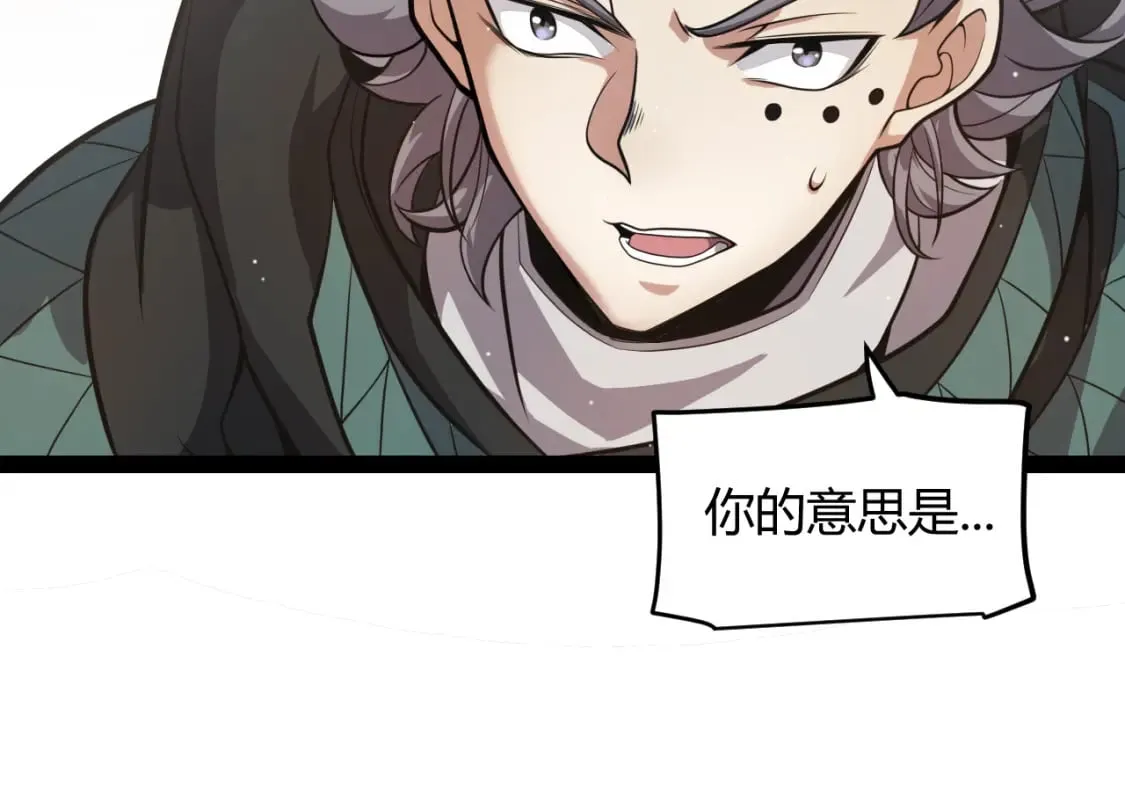 第208话 最夸张的直播！ 第72页