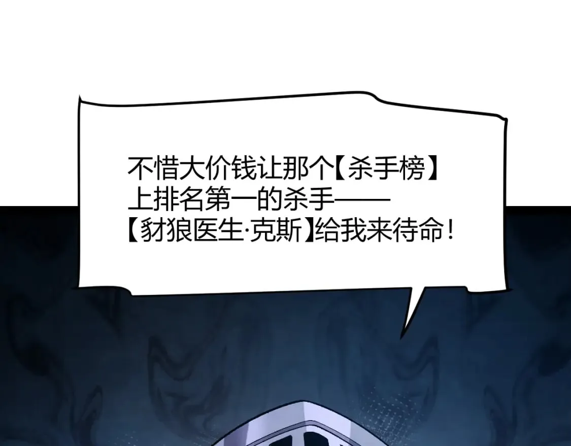 第208话 最夸张的直播！ 第73页