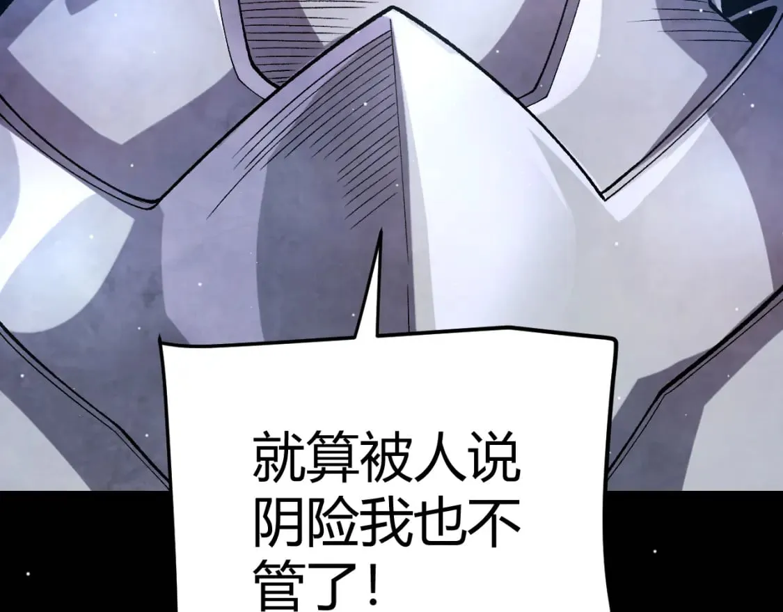 第208话 最夸张的直播！ 第75页