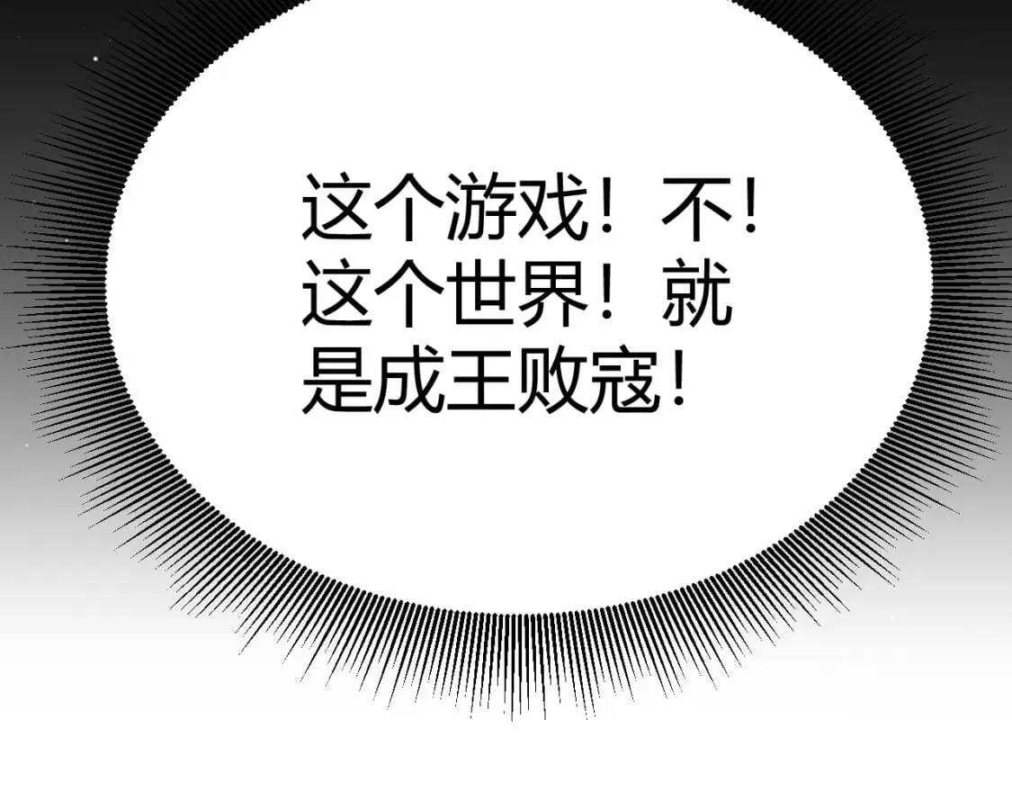 第208话 最夸张的直播！ 第77页