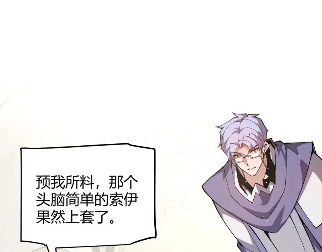 第208话 最夸张的直播！ 第78页