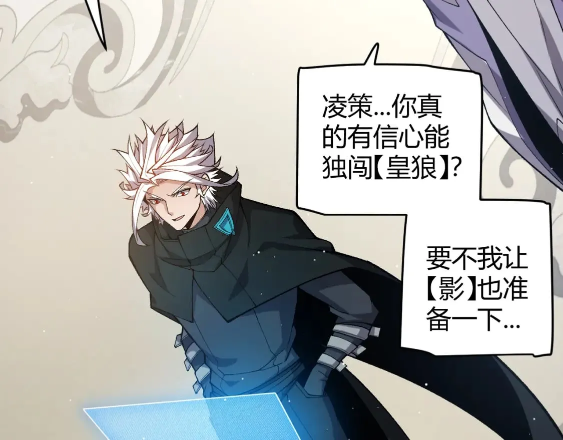 第208话 最夸张的直播！ 第79页
