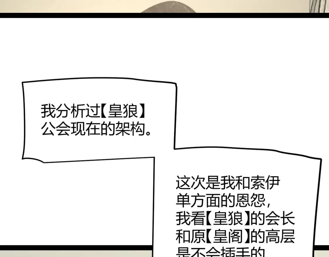 第208话 最夸张的直播！ 第81页