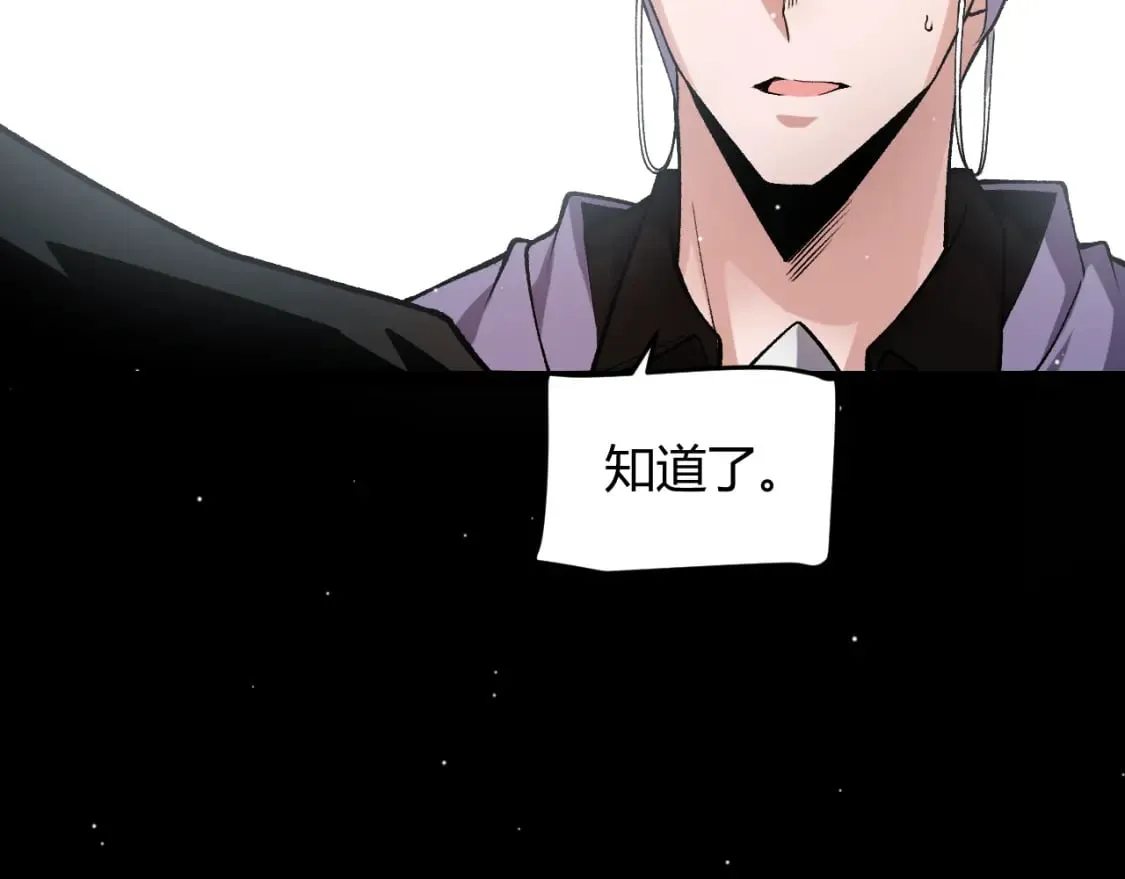 第208话 最夸张的直播！ 第89页