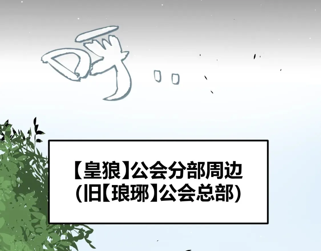 第208话 最夸张的直播！ 第93页