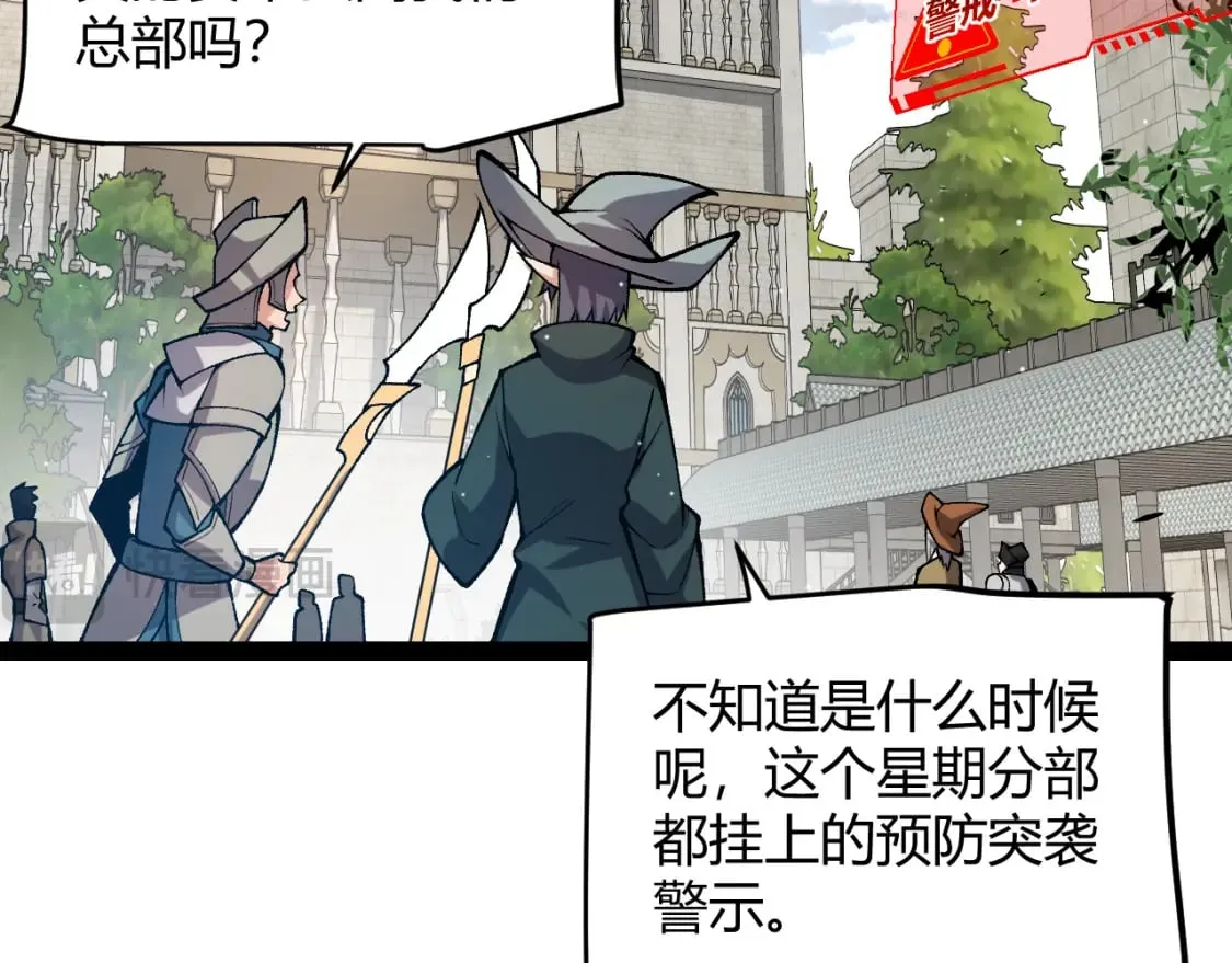 第208话 最夸张的直播！ 第95页