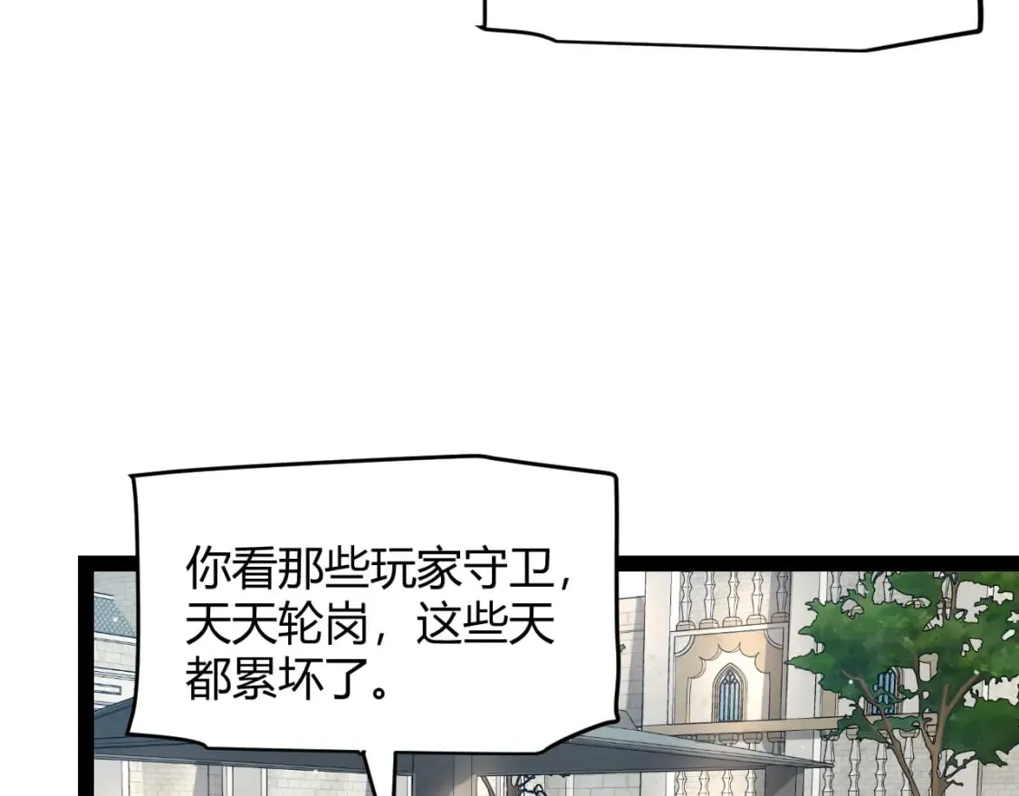 第208话 最夸张的直播！ 第96页