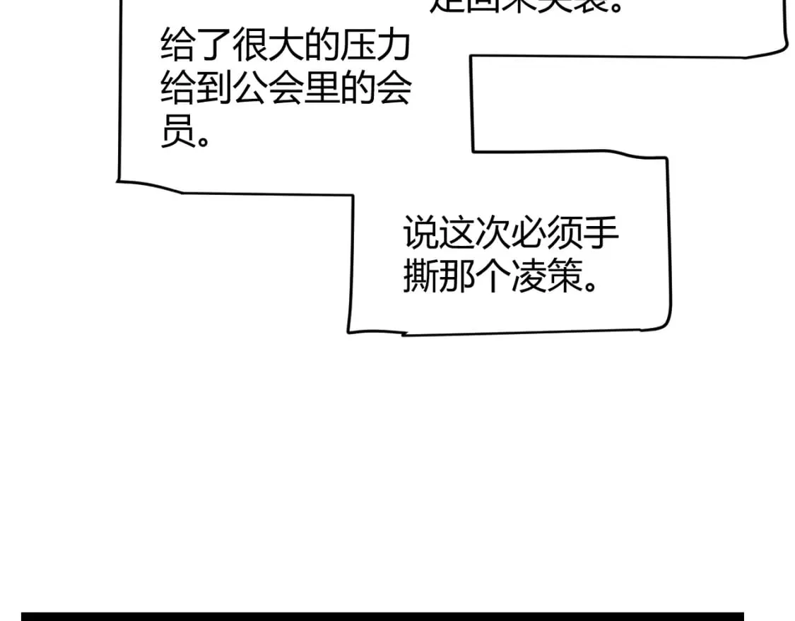 第208话 最夸张的直播！ 第98页
