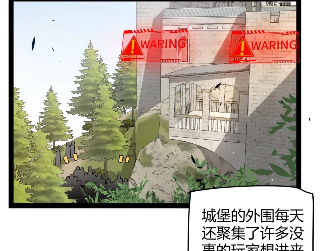 第208话 最夸张的直播！ 第99页