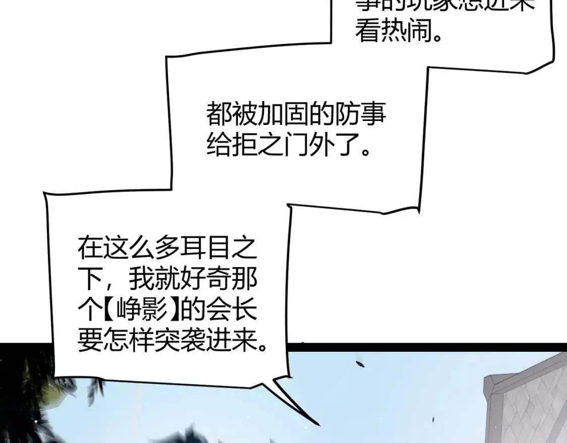 第208话 最夸张的直播！ 第100页