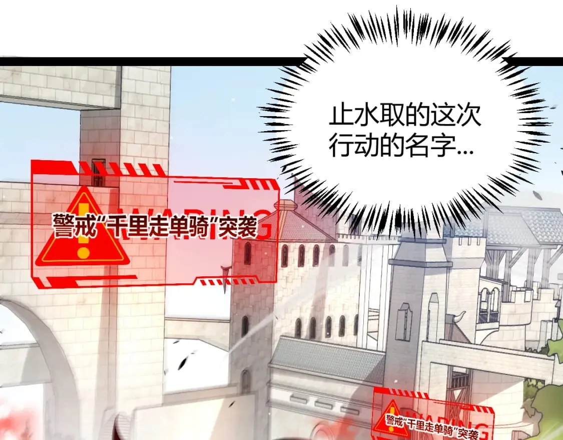 第208话 最夸张的直播！ 第103页