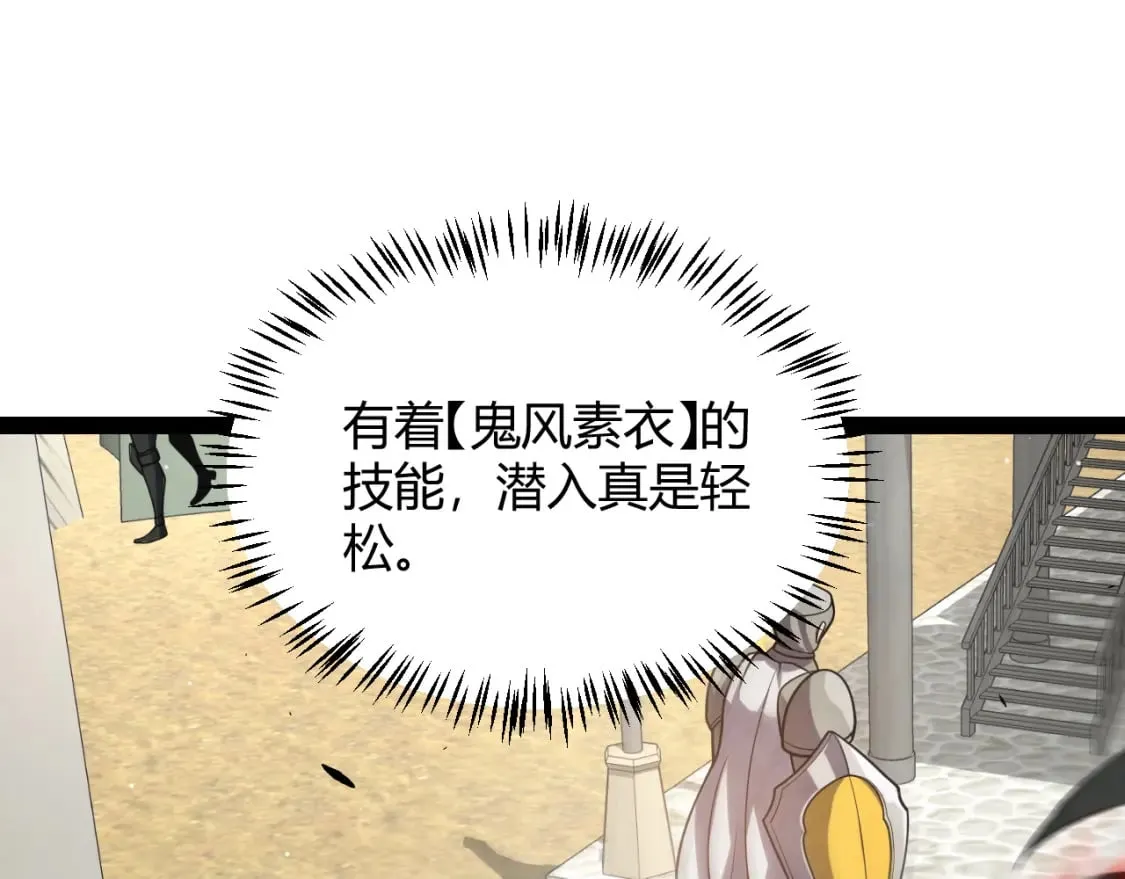 第208话 最夸张的直播！ 第106页