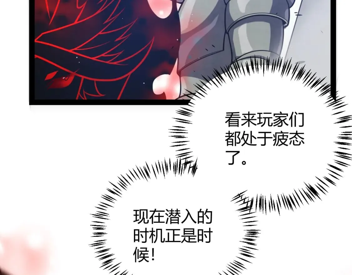 第208话 最夸张的直播！ 第109页
