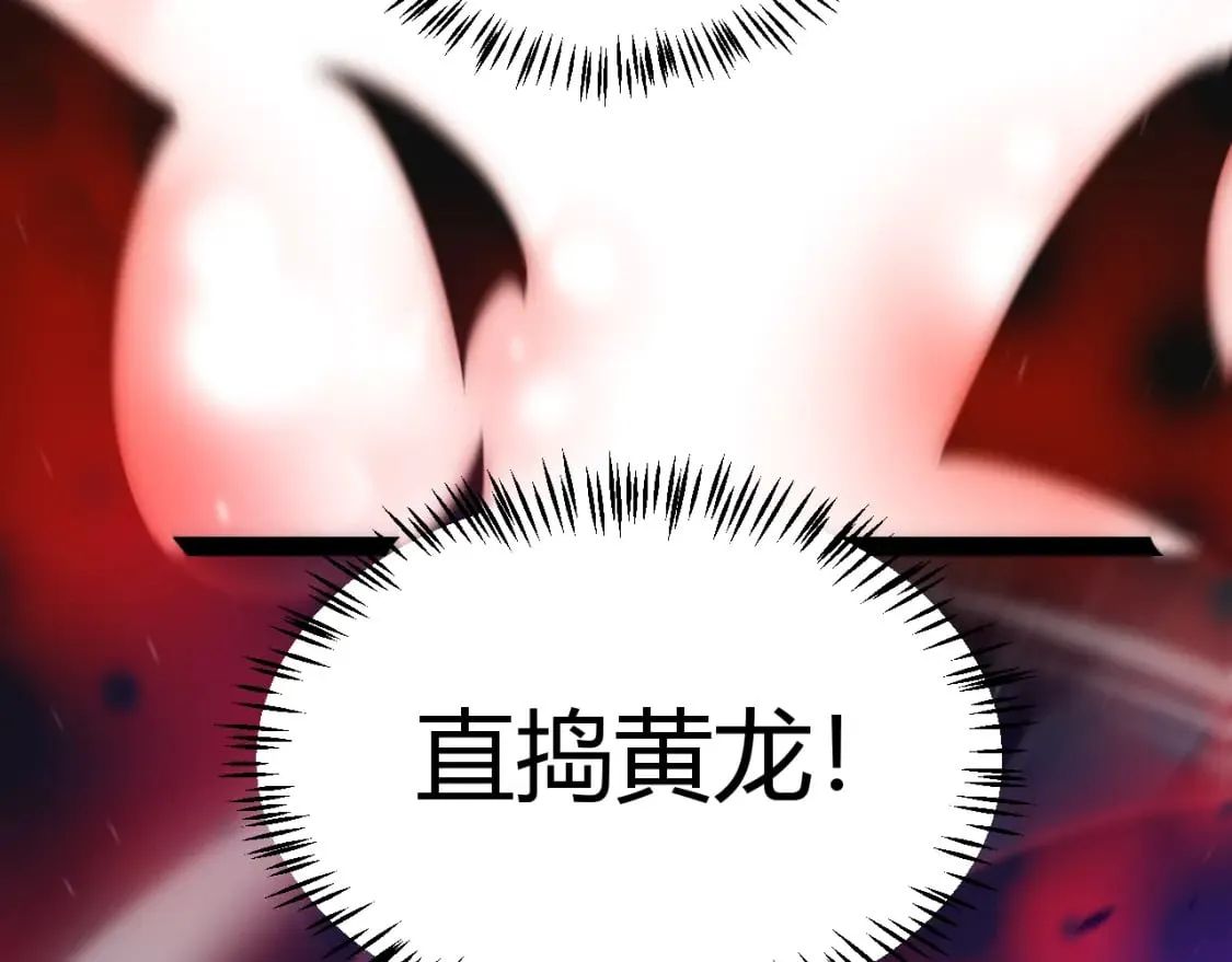 第208话 最夸张的直播！ 第110页