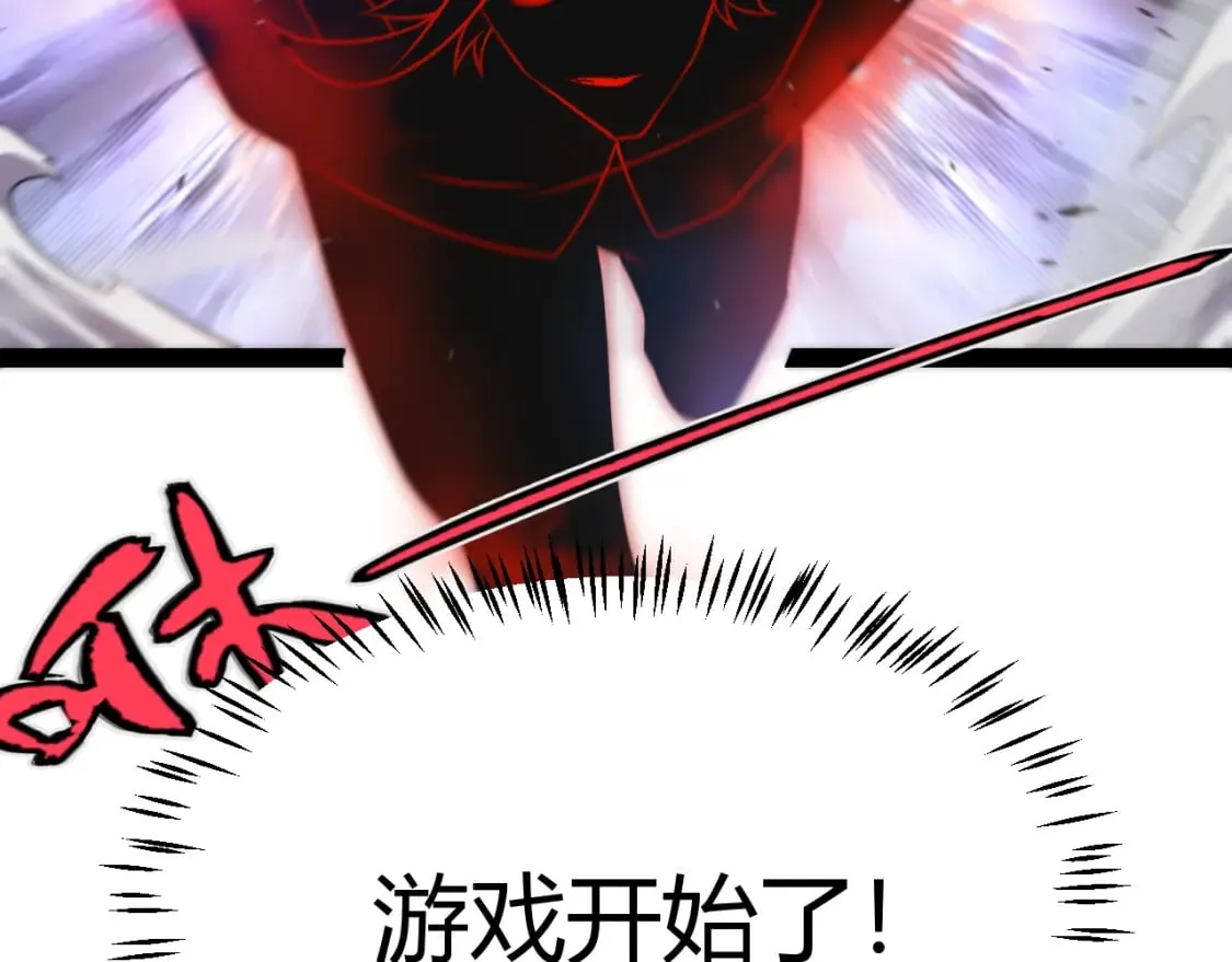 第208话 最夸张的直播！ 第112页