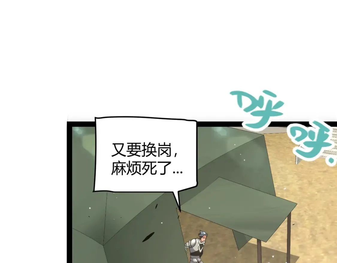 第208话 最夸张的直播！ 第114页