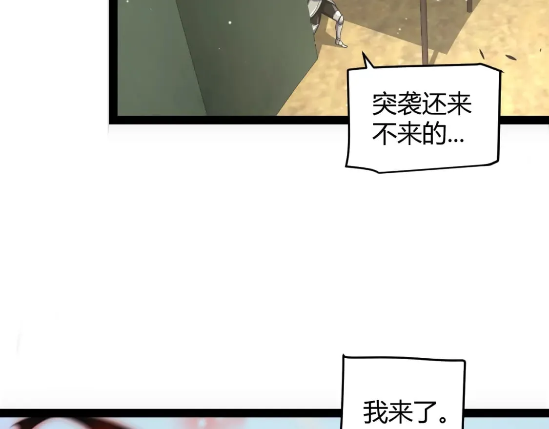 第208话 最夸张的直播！ 第115页