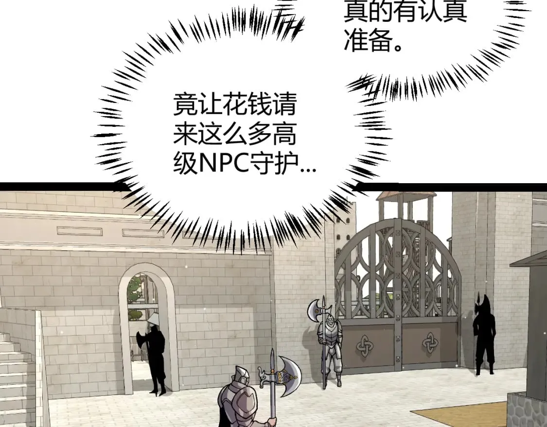 第208话 最夸张的直播！ 第123页