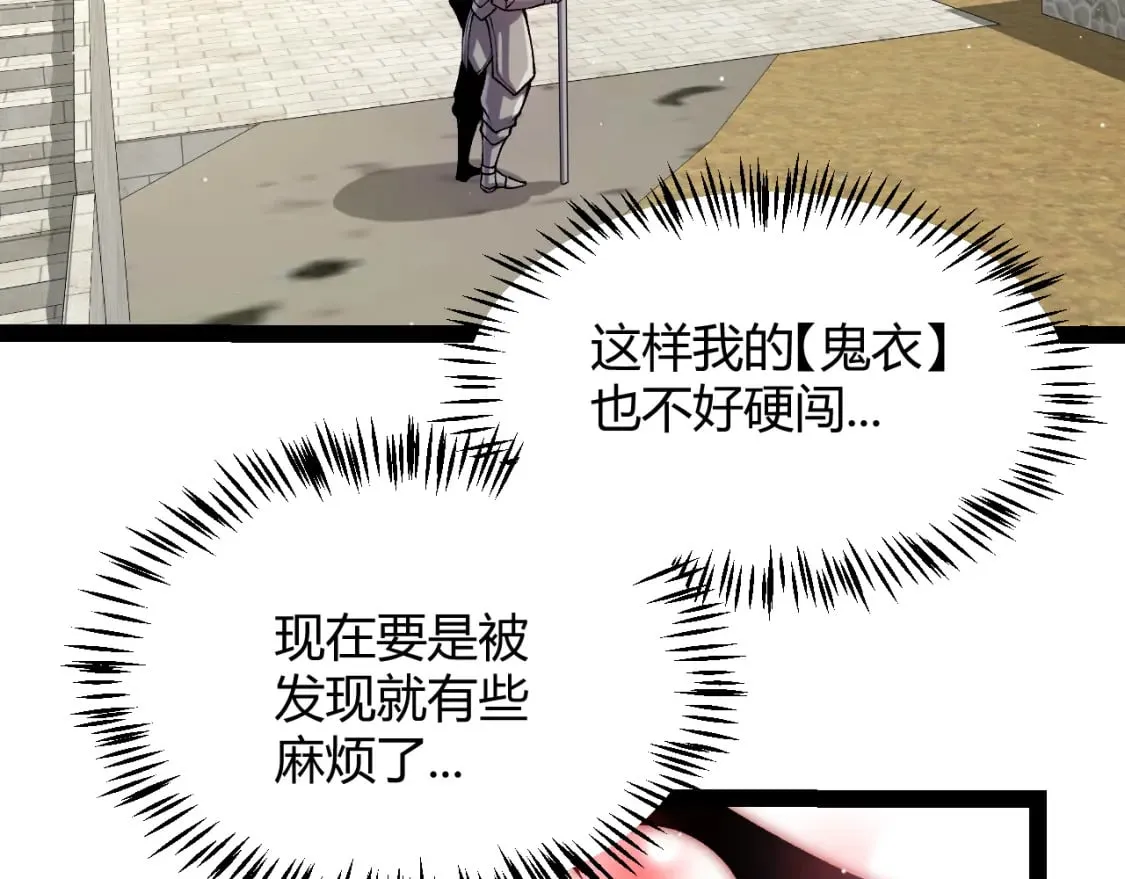 第208话 最夸张的直播！ 第124页