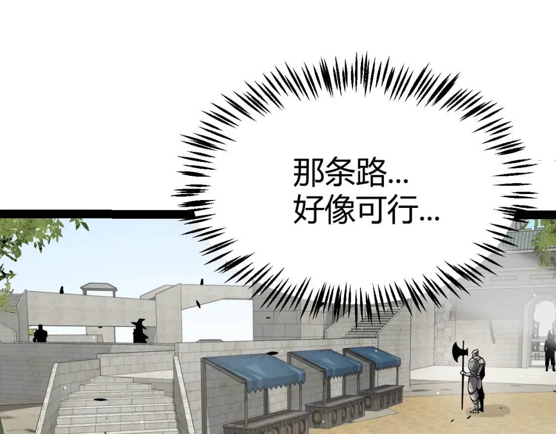 第208话 最夸张的直播！ 第127页