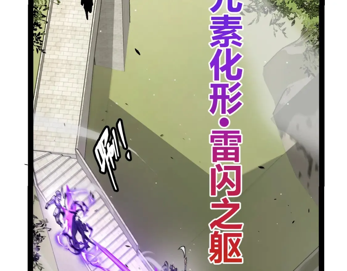 第208话 最夸张的直播！ 第131页