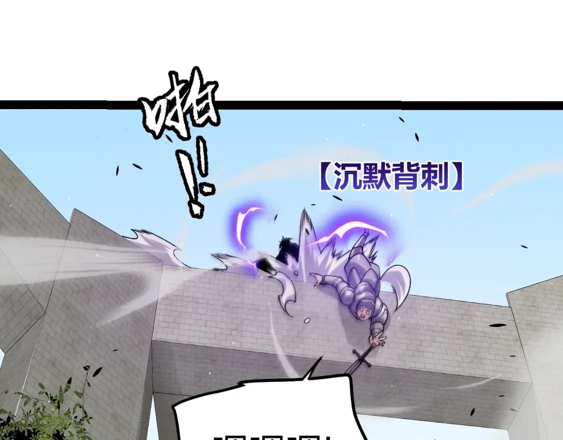 第208话 最夸张的直播！ 第133页