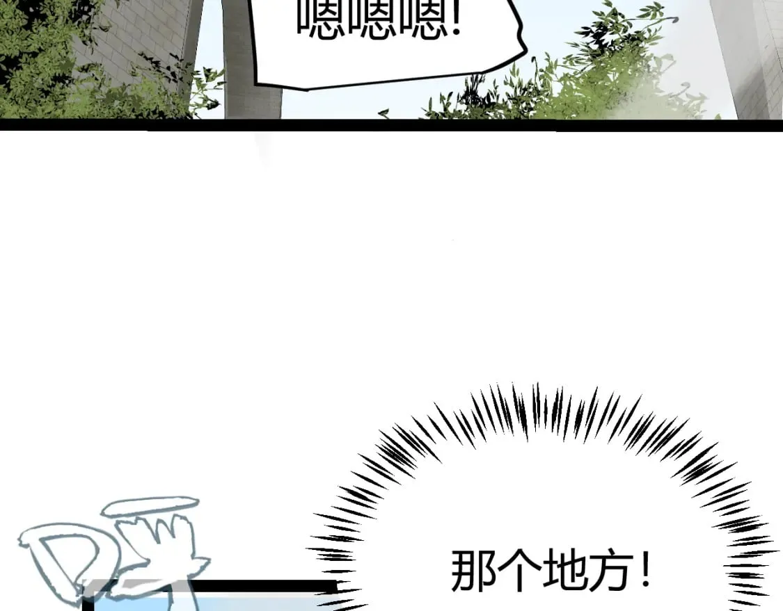 第208话 最夸张的直播！ 第134页