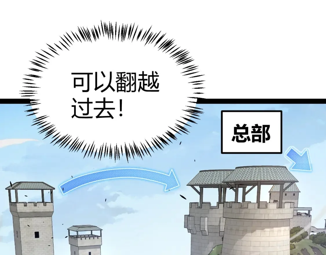第208话 最夸张的直播！ 第138页