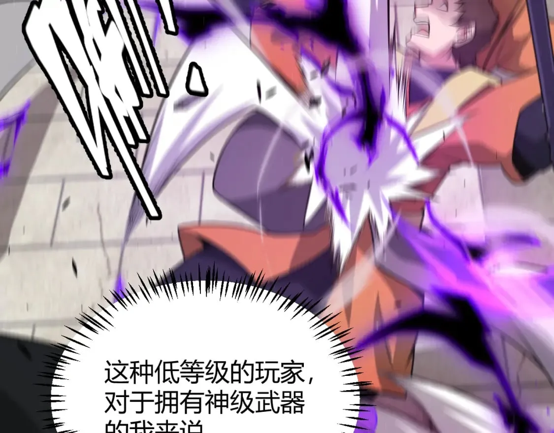 第208话 最夸张的直播！ 第146页