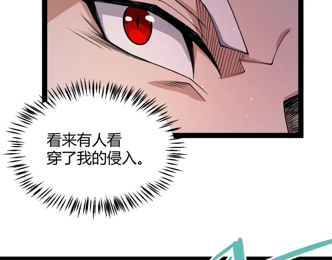 第208话 最夸张的直播！ 第161页