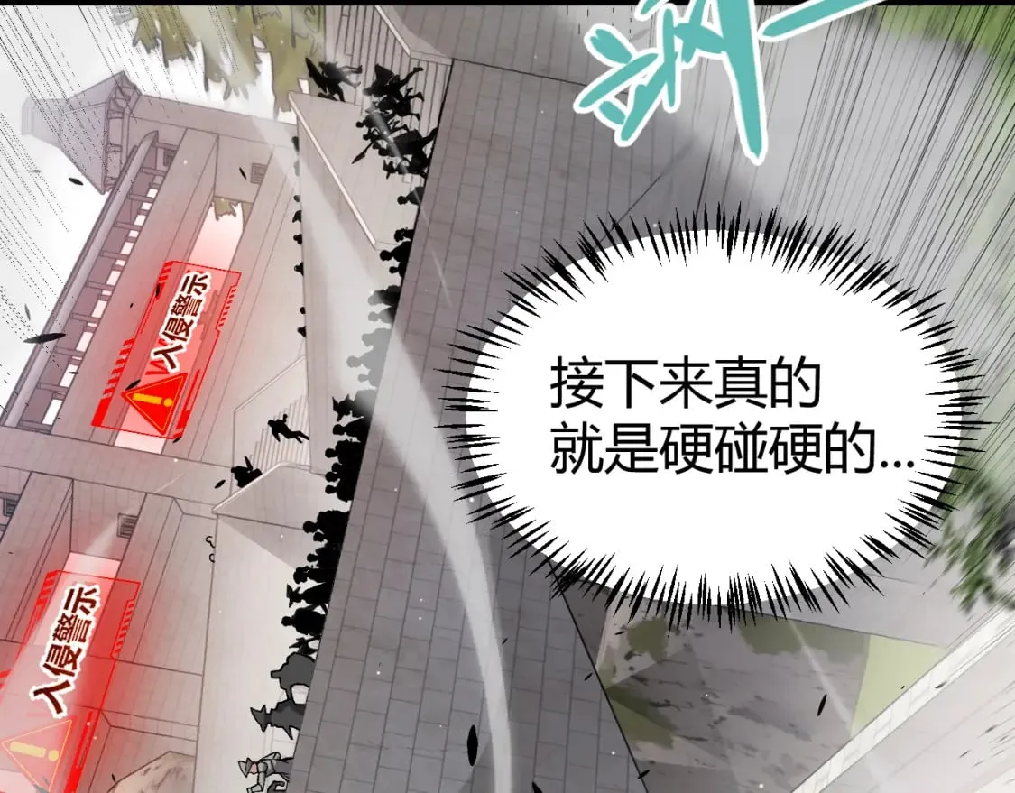 第208话 最夸张的直播！ 第162页