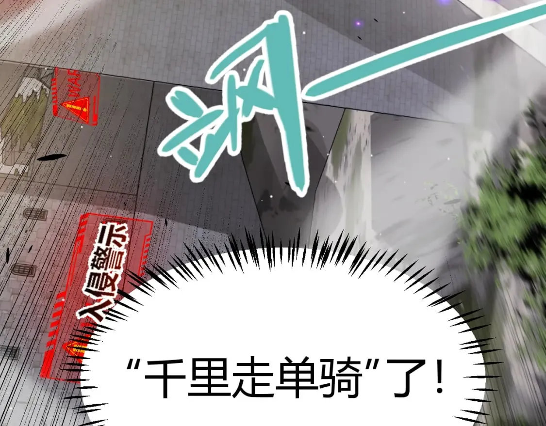 第208话 最夸张的直播！ 第164页