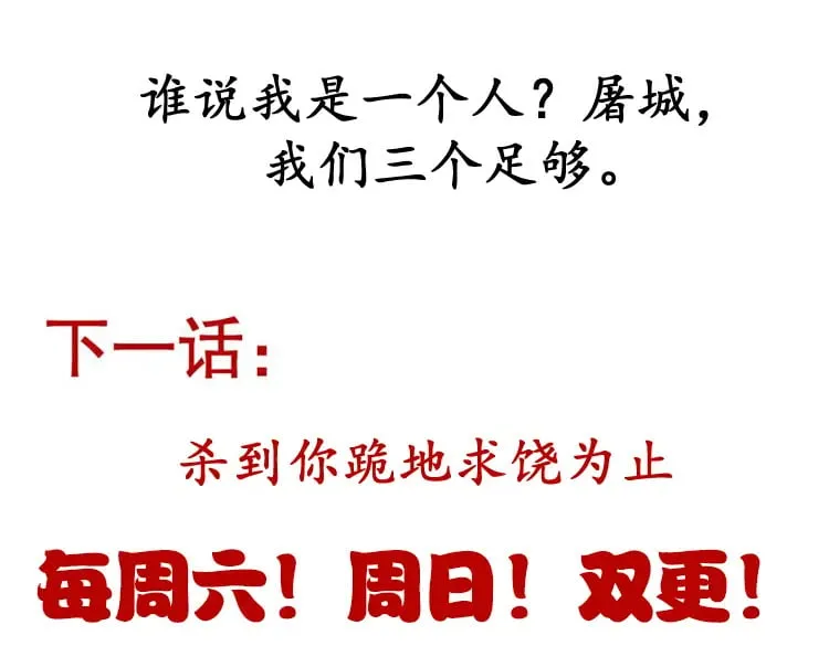 第208话 最夸张的直播！ 第167页