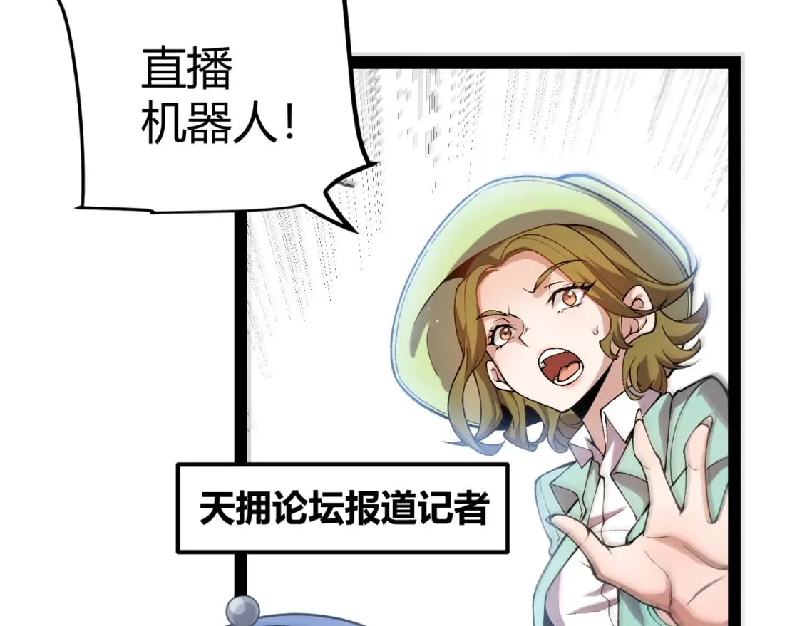 第209话 屠城 第9页