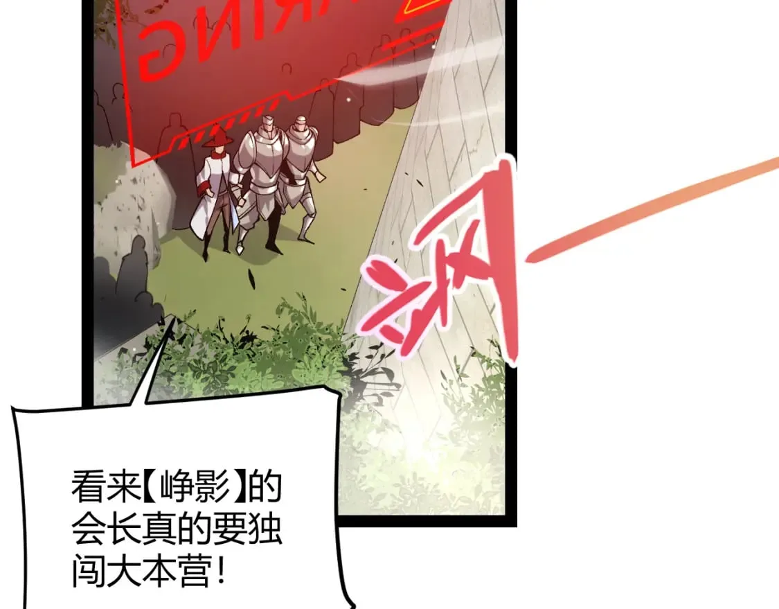 第209话 屠城 第13页