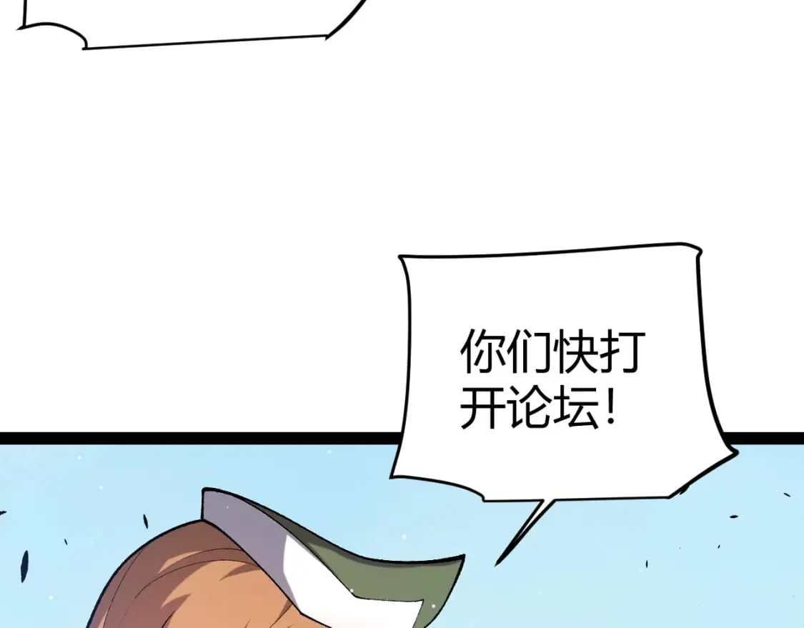 第209话 屠城 第14页