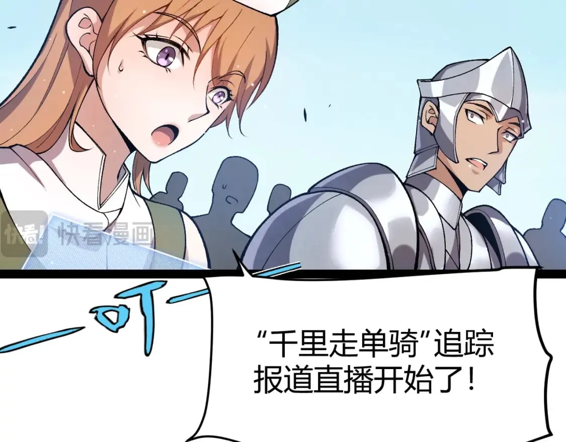 第209话 屠城 第15页