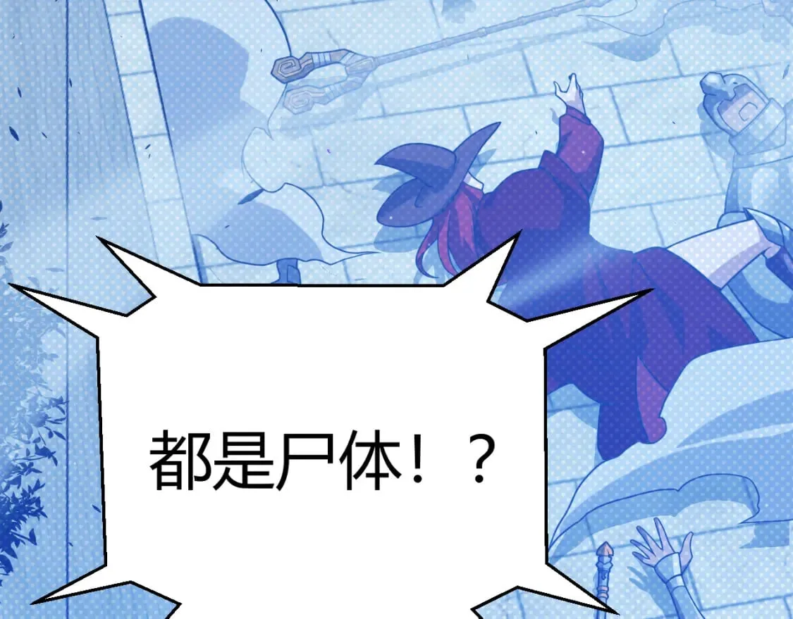 第209话 屠城 第20页