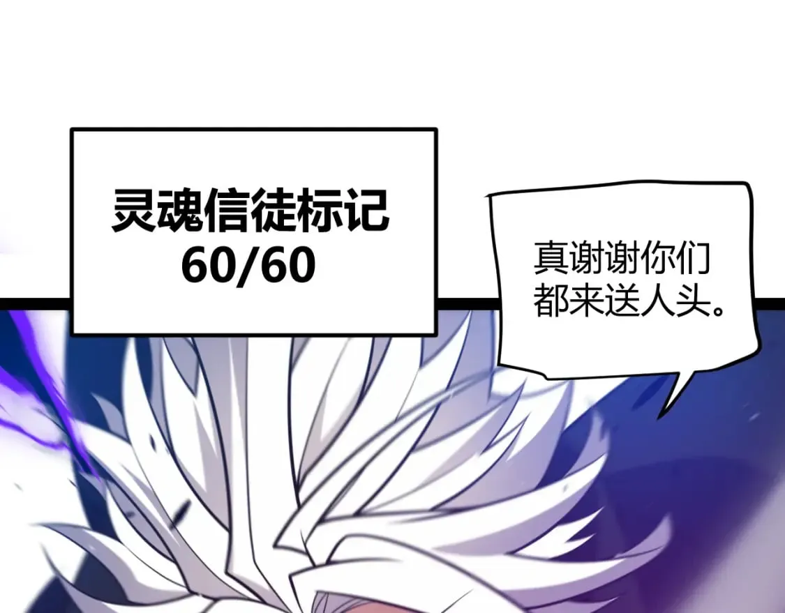 第209话 屠城 第32页