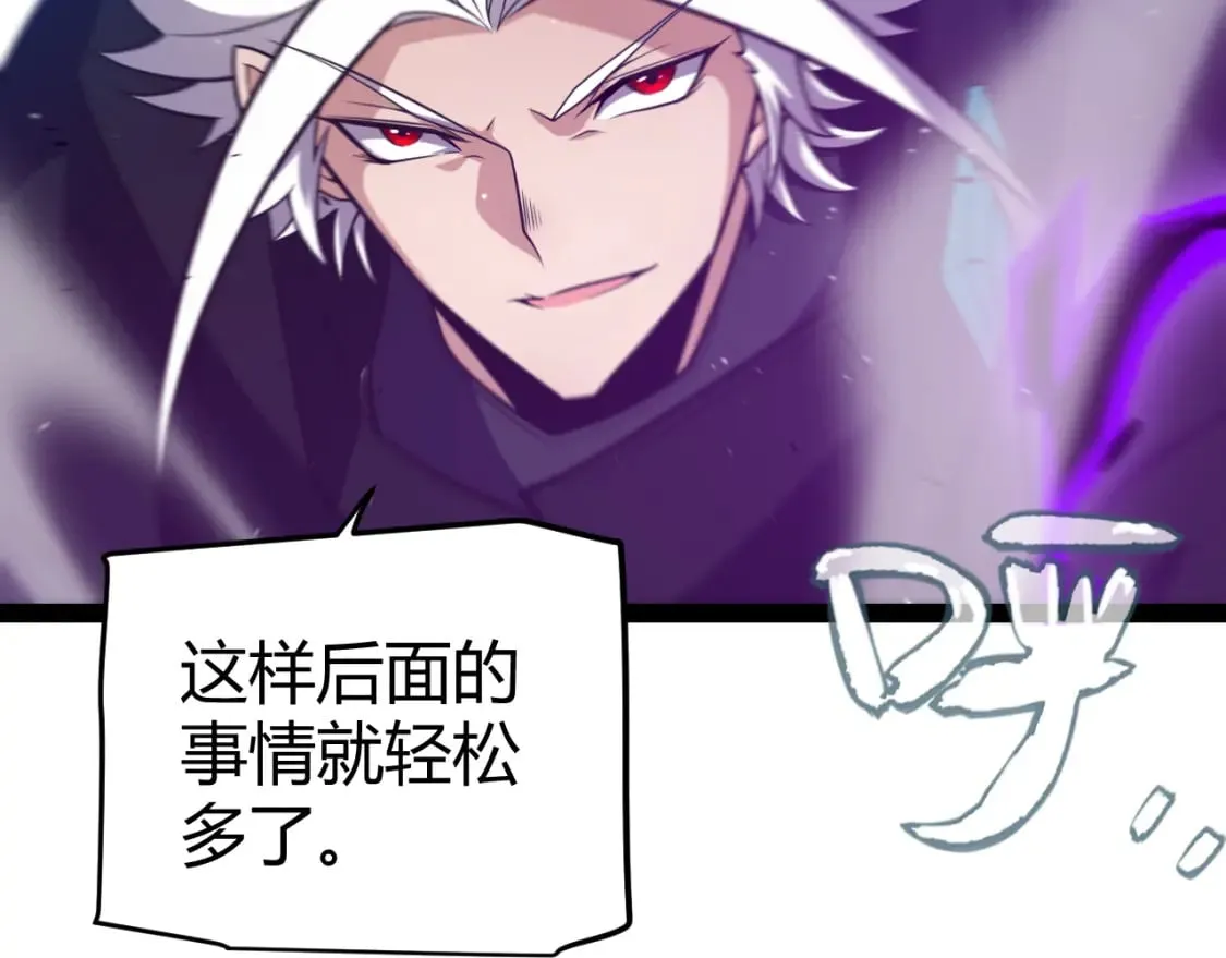 第209话 屠城 第33页