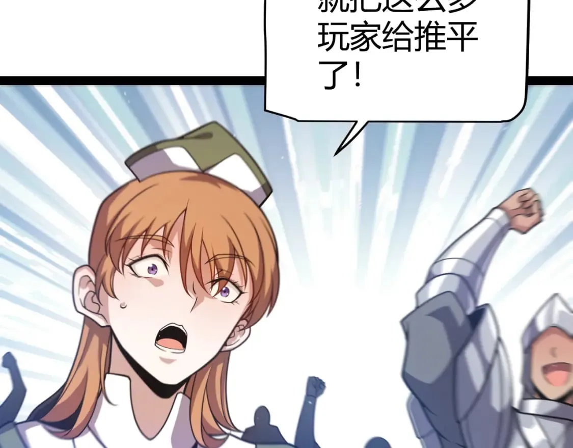 第209话 屠城 第35页