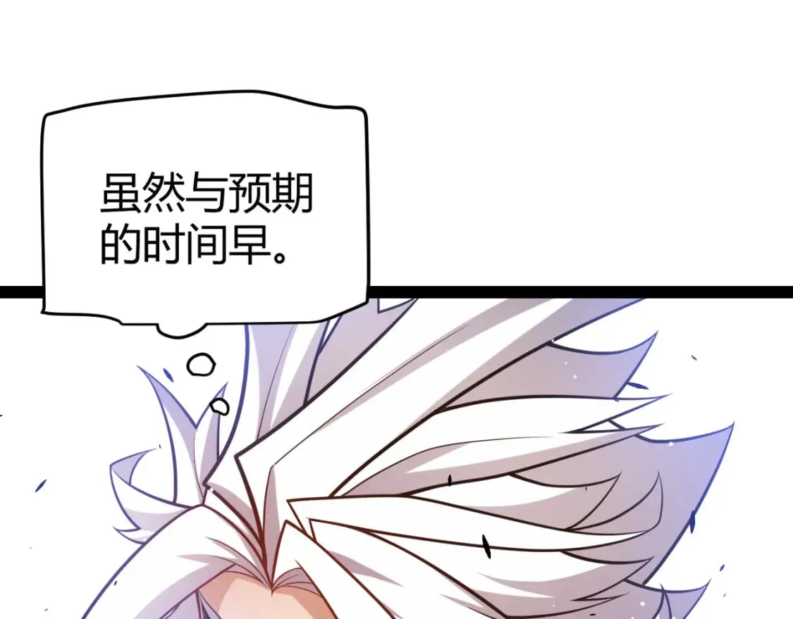 第209话 屠城 第40页