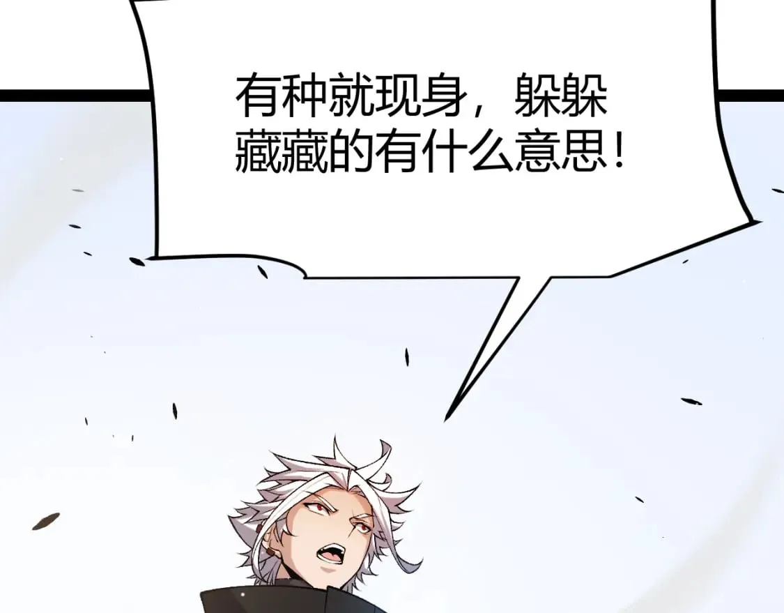 第209话 屠城 第50页