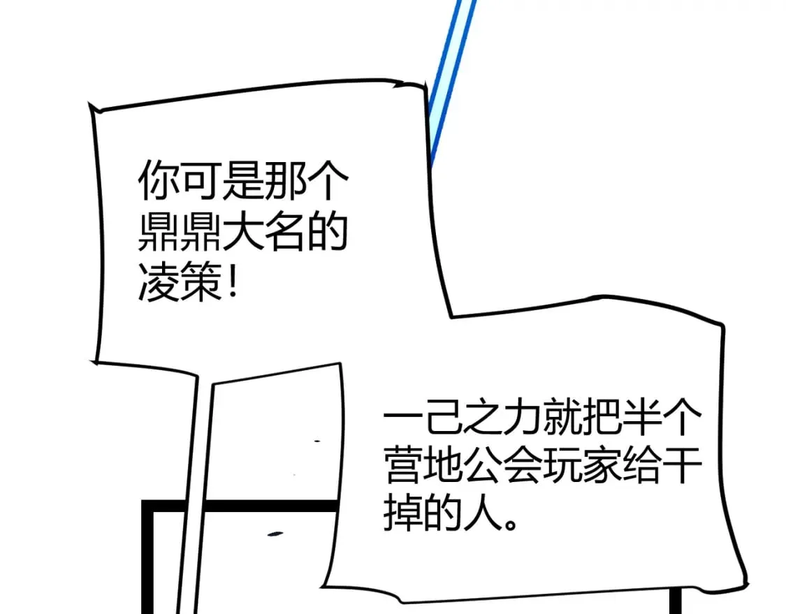 第209话 屠城 第53页
