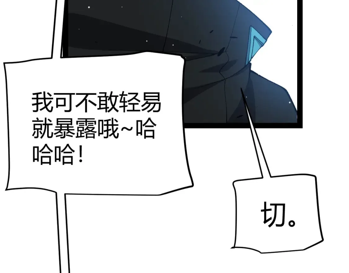 第209话 屠城 第55页