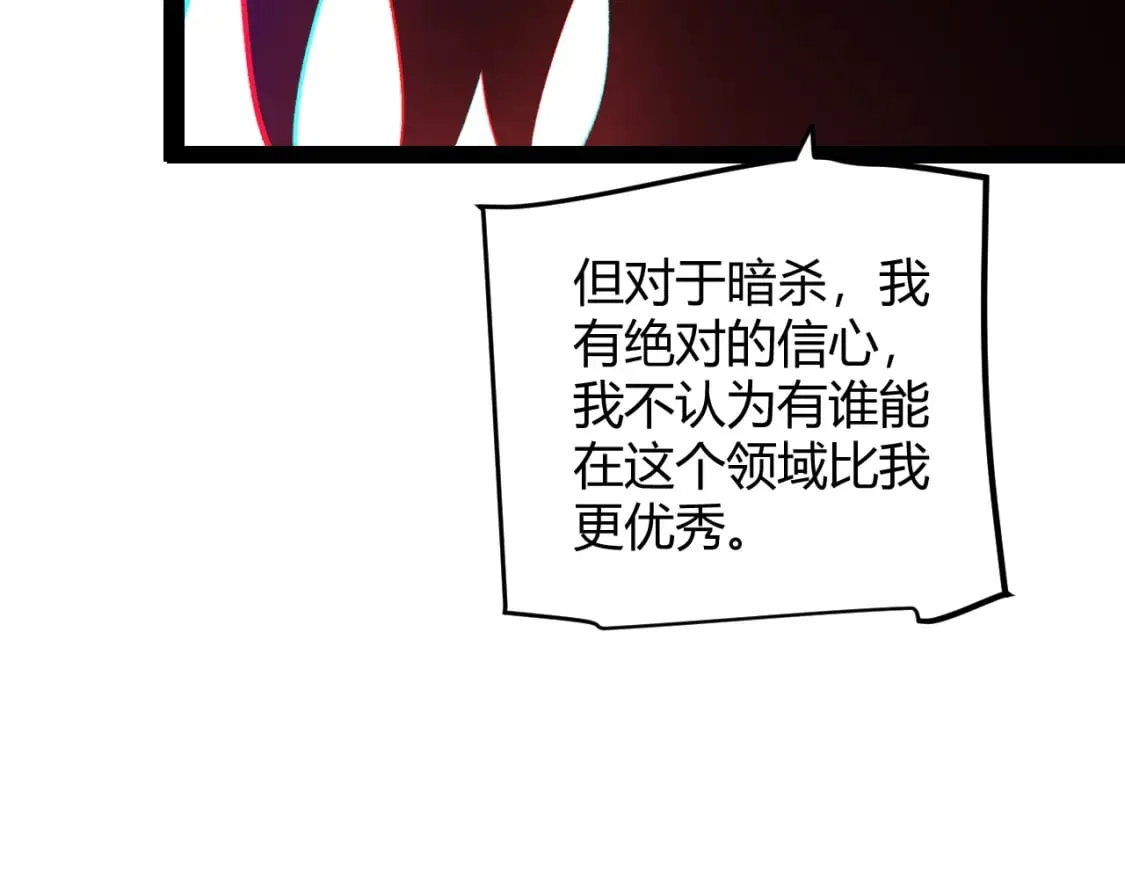 第209话 屠城 第57页