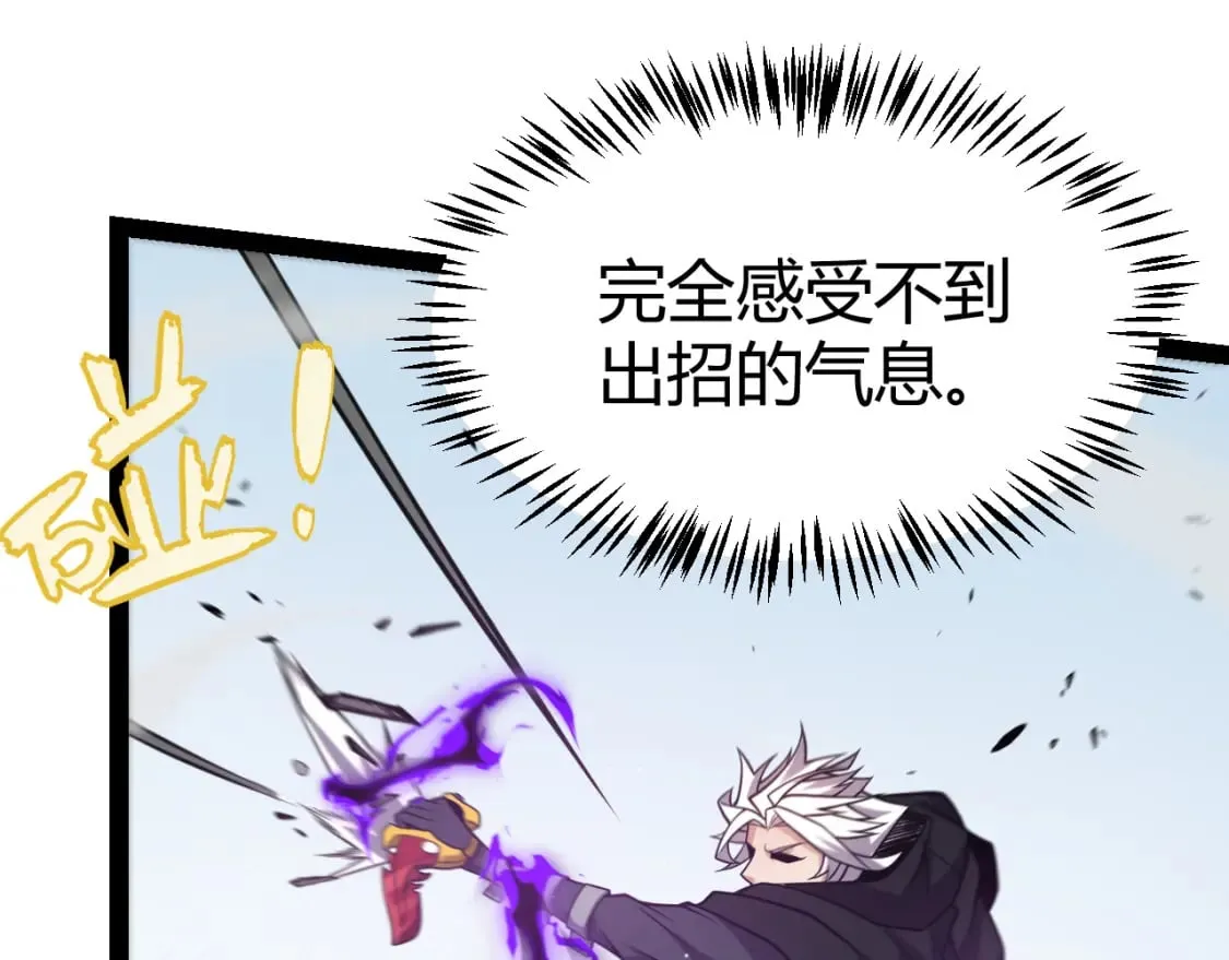 第209话 屠城 第62页
