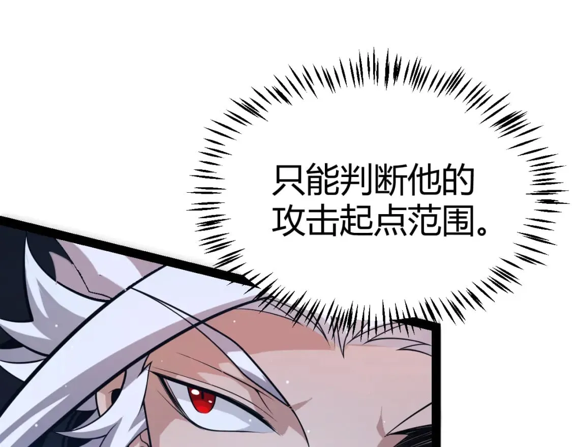 第209话 屠城 第68页